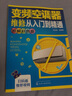 變頻空調器維修從入門到精通（圖解彩色版） 曬單實拍圖