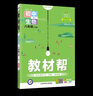 2026春季新版！教材幫九年級下冊】天星教育初中教材幫九下9年級下冊初三教材全解中學(xué)教材完全解讀中學(xué)同步課本輔導書(shū) 歷史（人教版RJ） 曬單實(shí)拍圖