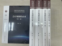 正版包郵 會(huì)計(jì)規(guī)則的由來（國家哲學(xué)社會(huì)科學(xué)成果文庫） 周華 中國人民大學(xué)出版社 9787300315 曬單實(shí)拍圖