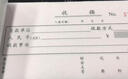 廣博（GuangBo）10本裝三聯(lián)20組單欄收據(jù)單無碳復(fù)寫/辦公用品 升級款SJ7079 曬單實拍圖