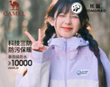駱駝（CAMEL）三防硬殼山系拼色女三合一登山風(fēng)衣 A23CA3L1146 薇紫色 XL 曬單實(shí)拍圖