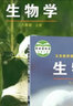 【新華書店正版】五四學(xué)制魯教版八年級上冊下冊生物書魯科版8八年級上下冊生物課本全套2本初三八上下教材山東科學(xué)技術(shù)出版 曬單實拍圖
