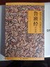 魯班經(jīng)周易梅花易數奇門(mén)遁甲（套裝全4冊） 曬單實(shí)拍圖