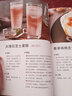 【掃碼看視頻】假日食話 杯子甜點家用布丁果凍乳酪蛋糕書玻璃杯甜點西點烘焙書 家用甜品制作書 食譜甜點 曬單實拍圖