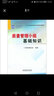【2023印刷】質(zhì)量管理小組基礎知識（QC小組活動(dòng)初級診斷師培訓教材）中國質(zhì)量協(xié)會(huì )編 曬單實(shí)拍圖