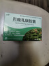 [海秀]巖鹿乳康膠囊 0.4g*40粒 5盒裝 27年2月過期 曬單實拍圖