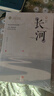 長河正版書籍 沈從文的書全集湘行散記原著邊城正版書從文自傳長河高中生暢銷書排行榜經(jīng)典文學(xué)小說作品初中生讀本課外閱讀 長河 曬單實拍圖