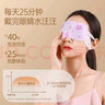 超亞水膜蒸汽眼罩熱敷眼疲勞黑眼圈視力模糊補水舒緩假性近視干眼癥 淡化黑眼圈型水膜眼罩【7片*1盒】 曬單實(shí)拍圖