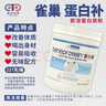 雀巢健康科學(xué)雀巢蛋白補 乳清蛋白粉 低脂無糖健身孕婦中老年營養(yǎng)粉 蛋白粉 227g/罐 曬單實拍圖