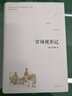 官場(chǎng)現(xiàn)形記 曬單實(shí)拍圖