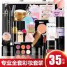 ILISYA【生日禮物】彩妝化妝品全套口紅眉筆粉底液套裝送女友老婆35件 曬單實(shí)拍圖