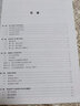 中級(jí)會(huì)計(jì)學(xué) 第13版 曬單實(shí)拍圖