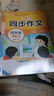 中國古代神話(huà)故事四年級上冊必讀課外書(shū)正版世界經(jīng)典神話(huà)與英雄傳說(shuō)古希臘神話(huà)故事山海經(jīng)老師推薦小學(xué)生版4上快樂(lè )讀書(shū)吧 【6冊 送考點(diǎn)】四年級上冊必讀+同步作文+閱讀理解 曬單實(shí)拍圖