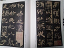 漢 西岳華山廟碑 隸書字帖 名碑名帖經(jīng)典系列放大本 書法練習(xí)臨摹賞析 洪亮主編 天津人民美術(shù)出版社正版圖書 曬單實(shí)拍圖