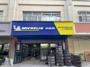 米其林輪胎 205/60R16 96H X-ICE SNOW 新冰馳雪地胎冬季胎  包安裝 曬單實(shí)拍圖