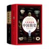 大英博物館系列典藏套裝（當(dāng)當(dāng)定制禮盒版，大英博物館世界簡史 大英博物館中國簡史） 曬單實拍圖
