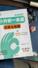 2025小升初暑假作業(yè)銜接教材預(yù)備新初一語文數(shù)學(xué)英語一本通小學(xué)畢業(yè)升初中語數(shù)英六升七年級小升初總復(fù)習(xí)暑假銜接新初一預(yù)習(xí)教材 小升初一本通【語數(shù)英】三科合訂本 全國通用 曬單實拍圖