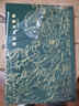鬳齋考工記解-奎文萃珍系列 現存最早的《考工記》插圖單行注本 精裝 文物出版社 曬單實(shí)拍圖
