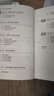 品牌策劃與推廣（第3版·數(shù)字教材版）（普通高等學(xué)校應(yīng)用型教材·市場(chǎng)營(yíng)銷） 曬單實(shí)拍圖