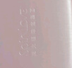 周大福SOINLOVE 18K玫瑰金鑲鉆石貝殼吊墜 配銀鏈七夕情人節(jié)禮物 40cm 曬單實拍圖