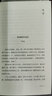 【包郵】 詩經(jīng)通釋(全四冊)定價168 曬單實拍圖