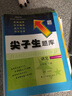 2025秋尖子生題庫六年級上下冊語文數(shù)學同步練習題訓練人教版 北師版 西師版 下冊語文 人教版 曬單實拍圖