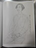 徐默線描人物寫生(中國美術(shù)學(xué)院中國畫系線描范本) 曬單實(shí)拍圖