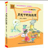 冰波純美童話(huà)-月光下的肚肚狼（注音全彩修訂本） 曬單實(shí)拍圖