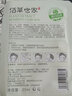 佰草世家美白補(bǔ)水祛斑面膜女男士通用 20片裝 曬單實(shí)拍圖