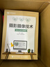 攝影攝像技術(shù)（項(xiàng)目式全彩微課版） 曬單實(shí)拍圖