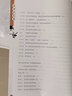 啟功談藝錄：張志和學書筆記 曬單實拍圖