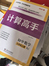 2025名校課堂培優(yōu)七八九年級(jí)上下冊九年級(jí)全一冊同步名校培優(yōu)數(shù)學(xué)專題專項(xiàng)訓(xùn)練初中數(shù)學(xué)英語物理練習(xí)冊總復(fù)習(xí)初一提分同步練習(xí)教輔資料提升壓軸題中考點(diǎn)期中期末綜合訓(xùn)練 七年級(jí)上冊 數(shù)學(xué).人教版【答案詳解+全 曬單實(shí)拍圖