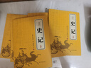 【完整無(wú)刪減】史記全6冊(cè)原著正版書籍司馬遷原版全集加譯文全注全譯版高中青少年版學(xué)生版白話文 史記全6冊(cè) 曬單實(shí)拍圖