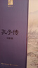 孔子傳 錢穆作品精選 曬單實拍圖