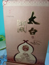 太白50度洞藏20年太白酒老酒鳳濃醬三香合一 2011年單瓶 曬單實(shí)拍圖