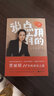 【新華書(shū)店旗艦店】說(shuō)點(diǎn)有用的 魅力演說(shuō)家、甜酷氣場(chǎng)女王，曹麗嬌傾囊相授24年專(zhuān)業(yè)說(shuō)話(huà)之道 正版書(shū)籍 曬單實(shí)拍圖