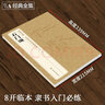 經(jīng)典全集《石門頌》8開隸書書法毛筆字帖歷代碑帖入門教程成人初學(xué)者古帖練習(xí)精選臨摹書籍培訓(xùn)教材楊建飛主編 曬單實拍圖