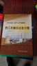 大型火電廠(chǎng)新員工培訓教材  熱工控制及儀表分冊 曬單實(shí)拍圖