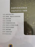 精密機械設(shè)計 機械工業(yè)出版社 曬單實拍圖