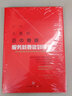 服務(wù)就要做到 志賀內泰弘  經(jīng)管 中信書(shū)店 曬單實(shí)拍圖
