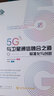 【自營(yíng)包郵】5G與衛(wèi)星通信融合之道 標(biāo)準(zhǔn)化與創(chuàng)新 曬單實(shí)拍圖