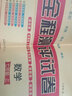 七年級上冊數(shù)學北師大版試卷七年級數(shù)學北師版教材全解同步訓練單元月考期中期末復習真題沖刺卷初一數(shù)學必刷題七上數(shù)學北師大版試卷練習冊 曬單實拍圖