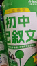 天星教育2026超級教練瘋狂作文中考滿分作文初中作文素材初一初二初三語文寫作模板中考高分作文鮮活素材初中記敘文七八九年級名校優(yōu)秀高分范文精選作文書 初中記敘文 曬單實拍圖