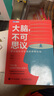 大腦，不可思議：圖說(shuō)腦科學(xué)發(fā)展的神奇時(shí)刻 圖說(shuō)腦科學(xué)五百年發(fā)展史 大腦的奧秘  生物演化 曬單實(shí)拍圖