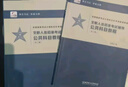 紅師2026年軍隊文職考試公共科目部隊專(zhuān)業(yè)課教材真題庫2025紅獅藍軍卷演練卷押模擬管理學(xué)護理崗經(jīng)濟會(huì )計教育數學(xué)一1新聞2刷題資料 公共科目【教材+題庫】2本 曬單實(shí)拍圖