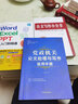 黨政機(jī)關(guān)公文處理與寫作實(shí)用手冊 公文寫作小全書 2本套裝 黨政機(jī)關(guān)公文格式范例 曬單實(shí)拍圖