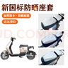 夢(mèng)奇電動(dòng)電瓶車坐墊套防曬DM6/DE8雅迪冠能DM2/3座套新國(guó)標(biāo)座墊套防水 銀格紋-大前座+小后座 曬單實(shí)拍圖