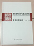 建筑電氣設計與施工資料集 常見(jiàn)問(wèn)題解析 曬單實(shí)拍圖