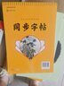 2025新 七年級上冊同步字帖 語(yǔ)文英語(yǔ)人教版練字帖初中生專(zhuān)用正版初一7上專(zhuān)用正版鋼筆練字課課練字貼中學(xué)生每日一練 【七上 4冊】語(yǔ)文英語(yǔ)同步字帖+古詩(shī)文+文言文字帖 七年級/初中一年級 曬單實(shí)拍圖