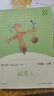 【暑假閱讀書單二升三】暑期快樂讀書吧三年級上冊必讀課外閱讀人教版 稻草人 格林童話 安徒生童話 小學(xué)2升3推薦書目 中國古代寓言故事 克雷洛夫寓言 伊索寓言小學(xué)生讀物人民教育出版社官方旗艦店 推薦【上 曬單實拍圖